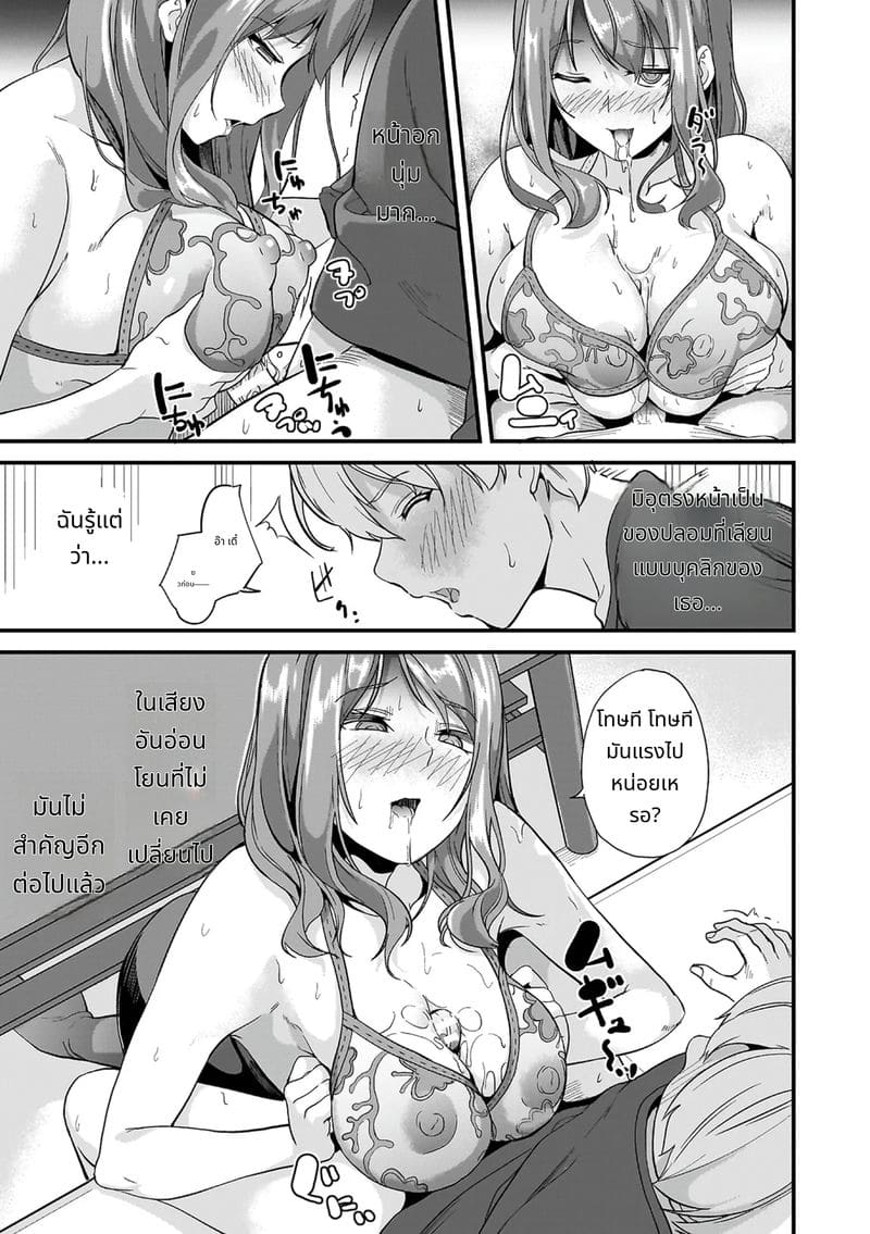 สไลม์สาวที่มาอาศัยด้วยกัน